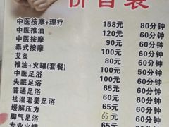 -真功夫足浴按摩