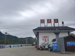 -新安江山水画廊风景区