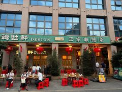 -德胜轩正宗顺德菜(宝安沙井会展中心店)