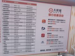 -大熊猫毛肚火锅(烟台万象汇店)