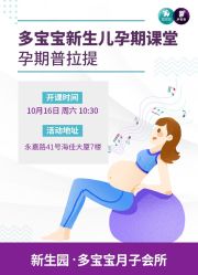 -海豚湾高端月子会所(黄浦店)