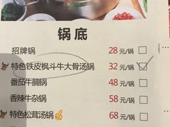 铁皮枫斗牛大骨滋补汤锅-牛很鲜潮汕牛肉火锅(椒江店)