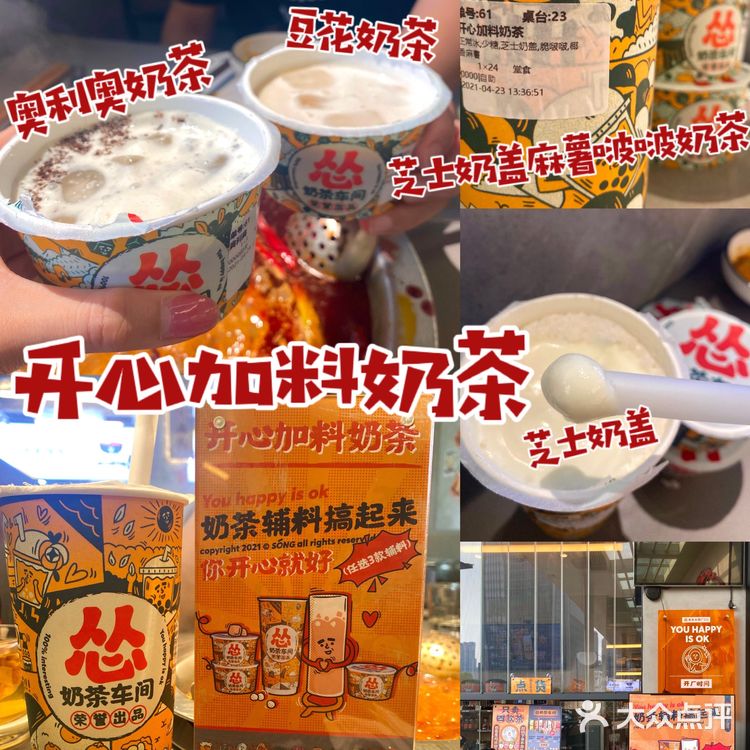 📍广州探店｜怂重庆火锅厂奶茶车间开工啦🧋