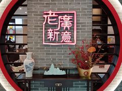 -老廣新意-全天茶点(宝能店)
