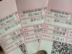 -保利国际影城(中环店)