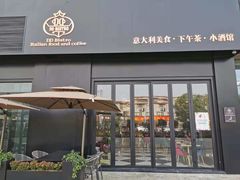门面-鼎鼎西餐厅