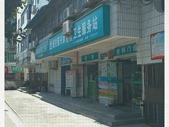 -城关镇兴郧社区卫生服务站