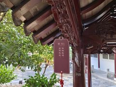 -檀园