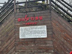 -娄山关景区