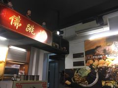 -香港聚强佛跳墙(淘金店)
