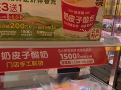 -味多美蛋糕(东直门店)