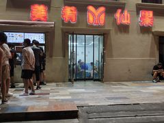 -美肴冰品·汉堡·牛腩饭(总店)