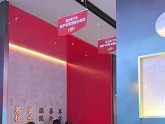 -茅庐川菜(烟台万象汇店)