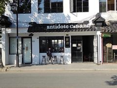 -解药·antidote Cafe&Bar