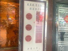 门面-粤·向群饭店(龙津东路总店)