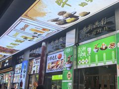 -牛街洪记小吃店(牛街店)