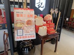 -锡笼记·无锡小笼(水岸店)