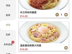 -萨莉亚意式餐厅(杭州西溪龙湖天街店)