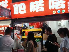 -肥喏喏小吃站(农院路店)