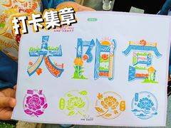 -太阳宫公园