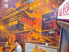 -毛毛老火锅(八年观音桥店)