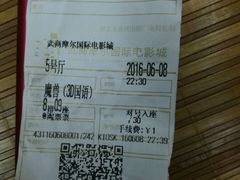 -武商摩尔影城(国广IMAX激光店)