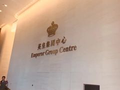 -英皇电影城(英皇集团中心IMAX店)