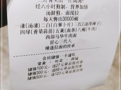 -西部马华清真兰州牛肉面·烧烤夜市(三里河店)