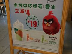 -麦当劳(新世纪环球中心店)