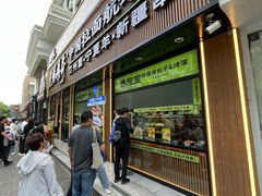 -丝路传奇·中国拉面航母店(北医三院店)
