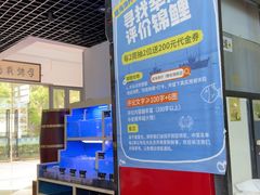 -威海渔村(静安旗舰店)