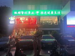 -椿记烧鹅(叠彩店)