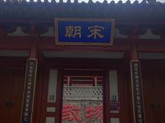 -龙口南山旅游景区