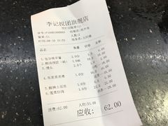 账单-李记搅团•非遗陕菜(三桥店)