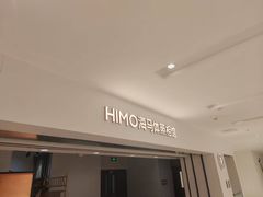 -海马体照相馆(北京apm店)