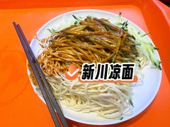 -新川面馆(新街口起源店)