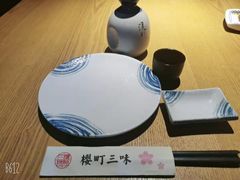 -樱町三味日本料理(城乡世纪广场店)
