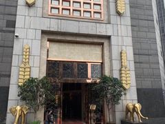 -芭菲盛宴·环球美食(袁家岗店)