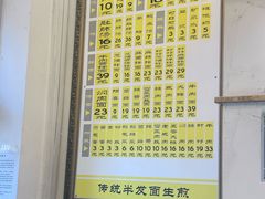 -三两春(浦三路店)
