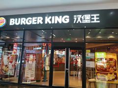 -汉堡王(长沙枫林三路店)