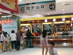 -广百家超市(大东海店)