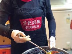 -黑色经典臭豆腐·湖南特产(坡子街店)