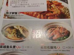 -小吴越·江浙融合菜(惠山万达广场店)
