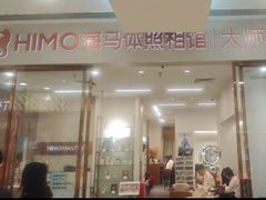 -海马体照相馆(正佳广场店)