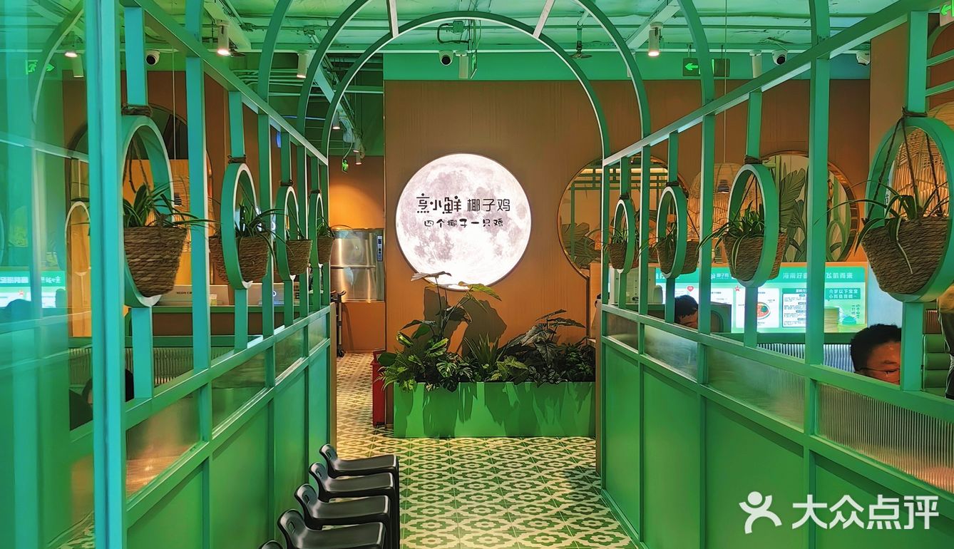 烹小鲜‖椰子鸡🥥~~~海南的味道❗❗❗