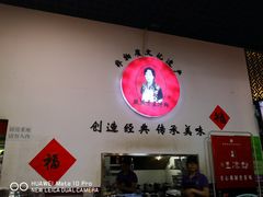 -丝丝香王凉粉(汇宇店)