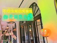 -Osteria Garden 生蚝花园餐厅(原进贤路店)
