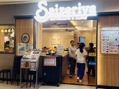 -萨莉亚意式餐厅(恒宝广场店)