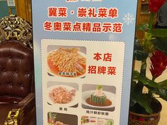 -万兴楼饺子(中华北大街店)