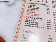 菜单-双喜老铺(人民广场店)